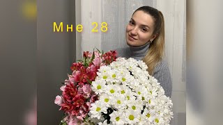 Мне 28. Результаты гсг