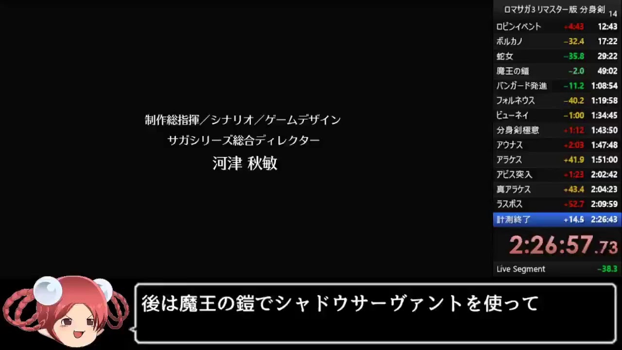 ロマサガ3リマスター版 Rta 新チャート Youtube