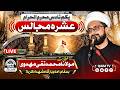 🔴Live | Maulana Taqi Mehdavi | Asha e Majalis | Imam Bargha Shauhda e karbala