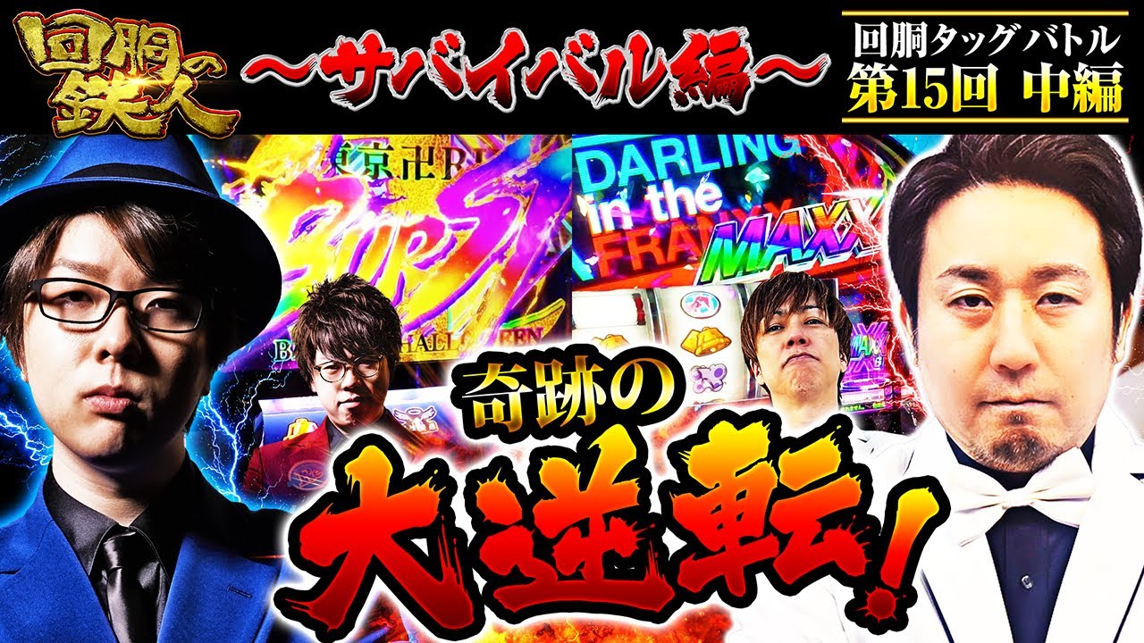 回胴の鉄人　プレミアムカード　シーサ。　寺井一択　ジロウ　ヨースケ　ジャグラー 回胴の鉄人 プレミアムカード シーサ。 寺井一択 ジロウ ヨースケ