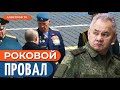 РОССИЙСКИЕ ОФИЦЕРЫ ПРЕНЕБРЕГЛИ путиным. Шойгу висит на волоске | Романова