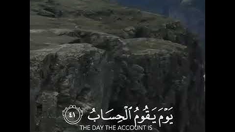 تلاوة جميلة || اللهم اغفر لي ولوالدي وللمؤمنين والمؤمنات والمسلمين والمسلمات الاحياء منهم والاموات.