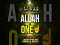 Allah Is One ☝️ | A Beautiful Reminder from Surah Al-Ikhlas 🌙✨#AllahIsOne #SurahIkhlas