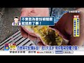 買百香果"5天後"才開箱?! 控"180顆發霉"狂盧"要賠償"惹怒?!│中視新聞 20260708