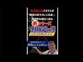 新シリーズ　野球道の漢シリーズ❗️【スカウトが見た九共大ダブルエース‼️魔球スライダー⁉️】