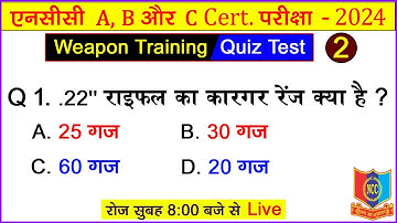 NCC Weapon Training objective questions 2024 | ncc c certificate exam | ncc b certificate exam 2024
