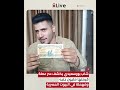 أنت مليونير شاب بورسعيدي يكشف سر عملة قيمتها مليون جنيه وم هملة في البيوت المصرية 