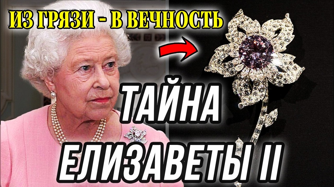 Камилла или Кейт? кому достанется самая заветная драгоценность Елизаветы II