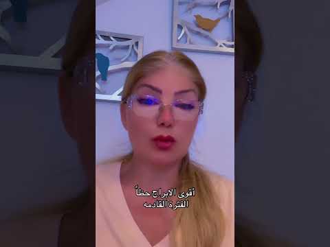#اكسبلور #ابراج #توقعات
