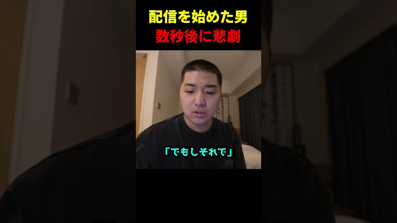 慢心しすぎた男の反応 #がーどまん #布団ちゃん #加藤純一