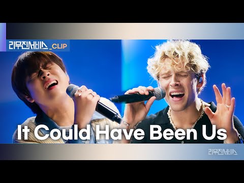 리무진 서비스 클립 It Could Have Been Us 크리스토퍼 X 이무진 Christopher X LEE MU JIN