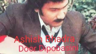 Door Deepobasini  Nazrul Geeti  On Hawaiian Guitar By Ashish Bhadra   Label  Tseries