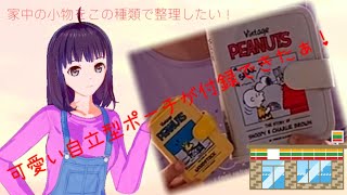 同じ種類で全部揃えたくなる！そんな雑誌付録が来た！