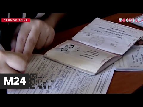 Срок оформления российского паспорта сократят до пяти дней - Москва 24