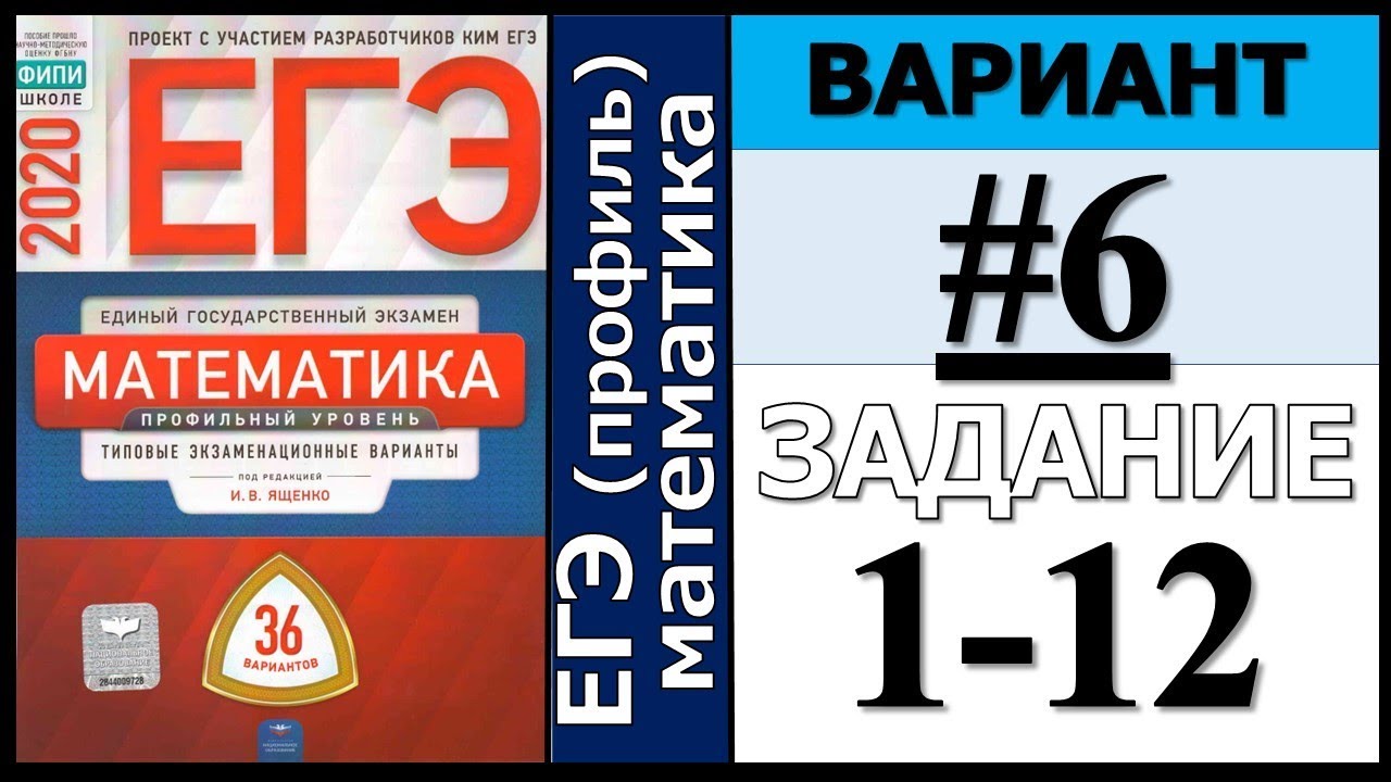 Вариант 36 задание 12