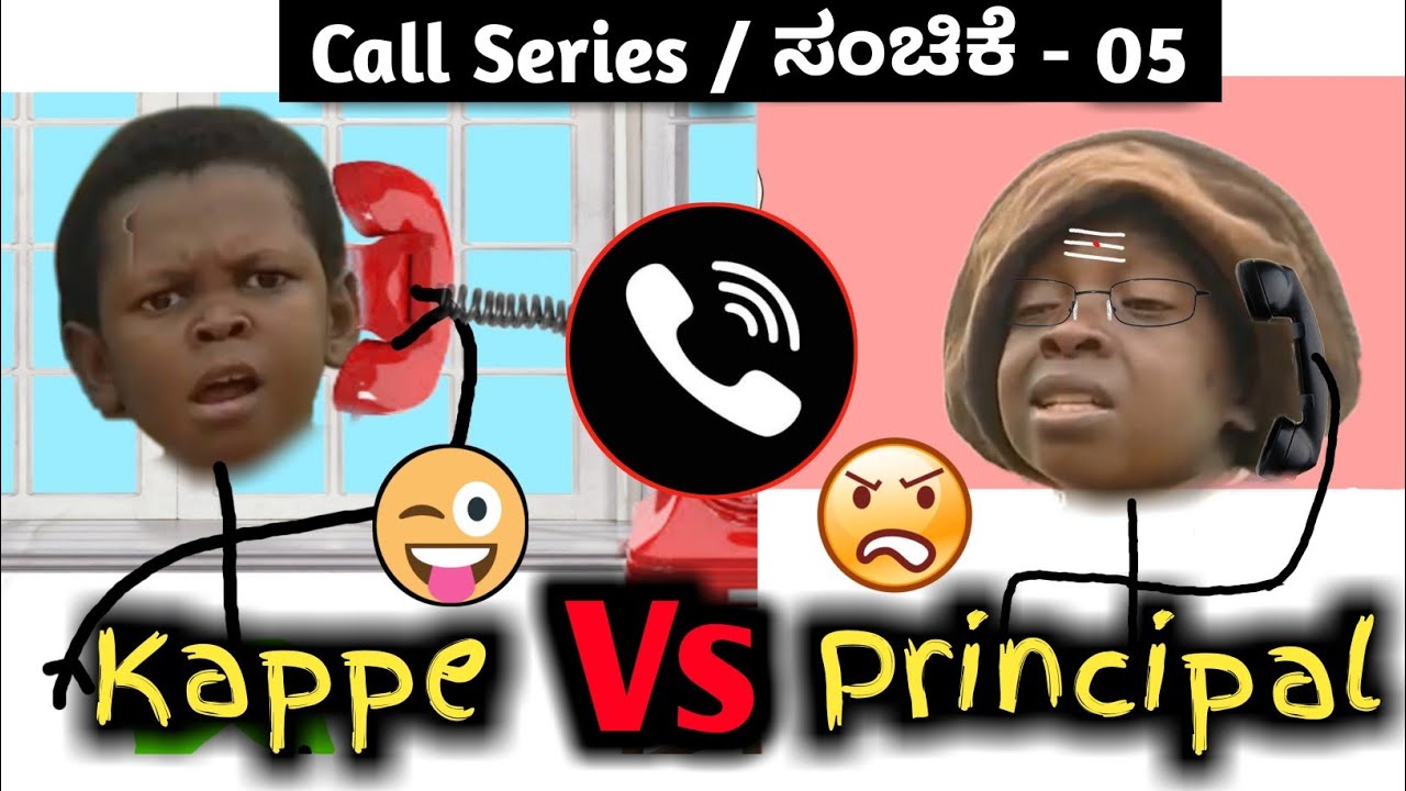  Kappe Vs Principal Call Series Ep 05 Kannada Funny Video Mr 
