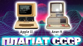 СССР крав електроніку: комп'ютери, телевізори, приставки, консолі