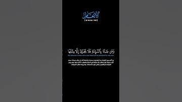 سورة الأنعام:الآية[١٦٠]#القرآن_الكريم _#الفرقان _#سورة_الأنعام _#محمد_اللحيدان #القران_الكريم