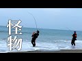 サーフでヒラメやマゴチを釣っていたら半端ない怪物が現れた!!!