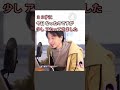 ※Q.「36才女。出会い系サイトに挑戦しました。出会えたのはHAGE」【ひろゆき1.2倍速#Shorts】