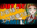 MASA WORKS DESIGN ft.初音ミク&GUMI - アウトバーンカミカゼ