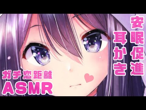 【ASMR】ガチ恋ムーブ♡安眠耳かきで好きになっちゃえ♡【耳かき/耳フー/オイルマッサージ/囁き/(Ear Cleaning/Ear Blowing/Ear massage/Whispering)】