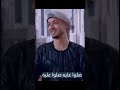 صلوا عليه المنشد رضوان محمود اناشيد رسول الله