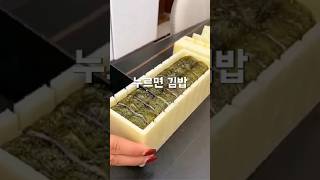 누르면 김밥 #김밥틀#하트김밥#김밥만들기#도시락템#아이간식 (제품코드:9)