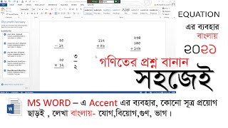 How to Write Equation in Microsoft Word Bangla 2021.MS WORD এ  Accent এর ব্যবহার (গণিত প্রশ্ন টাইপ ) screenshot 5