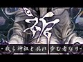 【CHUNITHM】祈-我ら神祖と共に歩む者なり- 8-0-0 手元