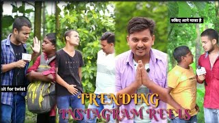 Amit Parimal Comedy Video😂| Amit Parimal, Raju Chauhan Funny Reels Video | Bye Creation Reels Video