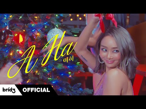 HYOLYN (효린) ‘아하 (A-Ha)’ Official MV