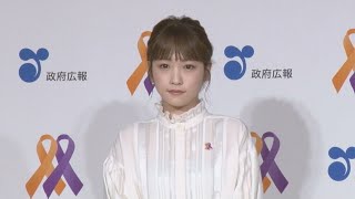 DV、一人で悩まないで 川栄李奈さんが相談番号PR