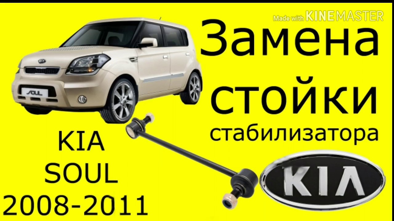 Запчасти на kia soul