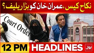 Imran Khan Nikah Cases Update | BOL News Headlines At 12 PM | Court Big Order issued