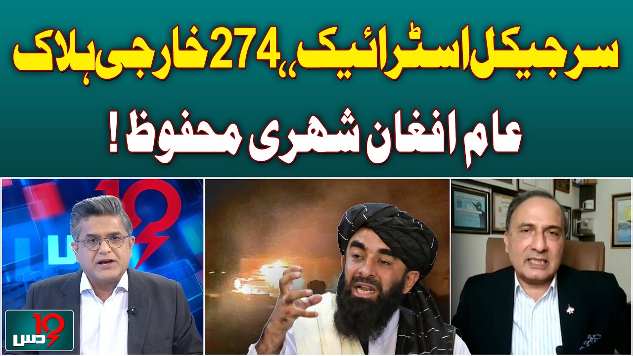 Pak-Afghan War: Regional Tensions Escalate - Pakistan Army Strong Response After Attack - Dus