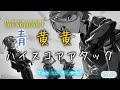 【Tokyo 7th シスターズ】 #60 - THUNDERBOLT(青黄黄)ハイスコアアタック【ナナシス】