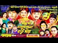             jatra  jatra live  new jatra 2024 