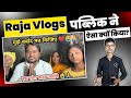 Please आपलोग @RajaVlogs726 के साथ ऐसा मत कीजिए || पूरा Family बर्बाद हो जाएगा