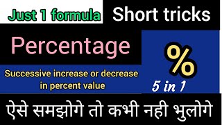 Percentage | Successive increase or decrease% | short tricks | Formula for competitions | Easy
