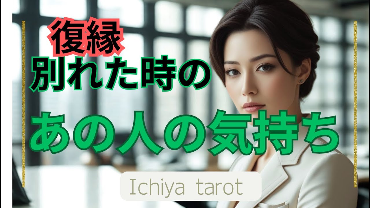 別れた時のお相手の本音🫢