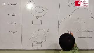 Preparation of Urdu assessment (Nursery)  #education #assessment ##jacknjillcampus #TheSmartSchool