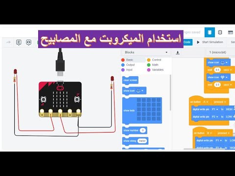 2 buttons + 2 LED + Micro:bit in tinkerCAD platform