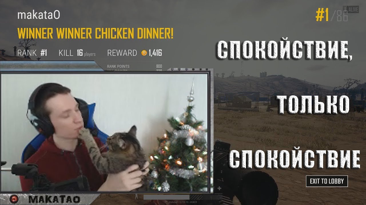 funny moments lol MakataO играет спокойненько, потому что котик? ^^ | Хайлайты | Весёлые моменты #7