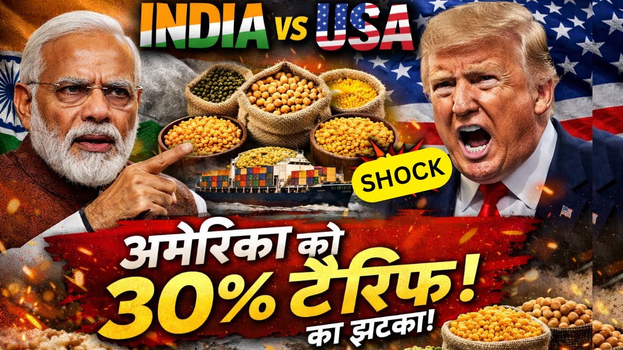 Trump Shocked 😱 India Hits USA With 30% Pulses Tariff | Trade War Update