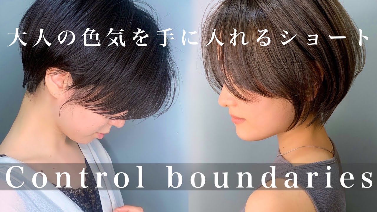 愛され度87 美人なショートカットと爽やか度72 ショートヘア 大人の色気を手に入れるショート Youtube