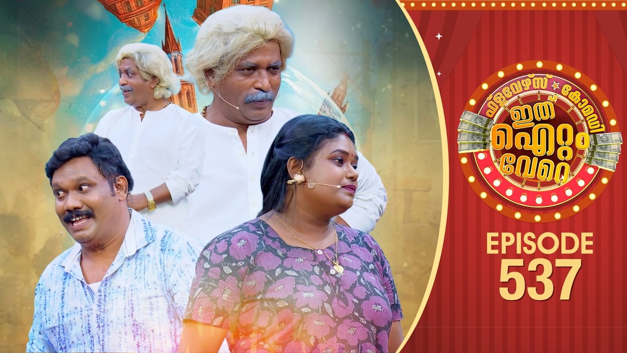 Ithu Item Vere | Comedy Show | Ep#537
