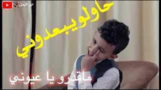 {حاولو يبعدوني من هواك يحرموني }كليب/عمرو احمد بائع الماء /حالات واتس اب