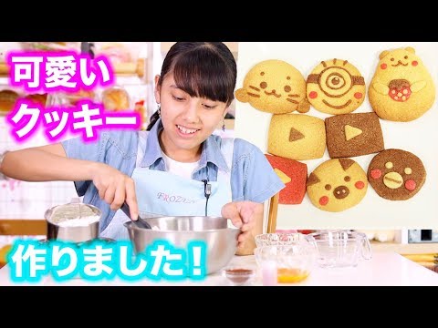 えりちゃん様　♡手作りクッキー LOVEシュナちゃんのクッキー型」～ハートを抱きしめて、あなたの