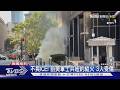不爽ICE! 前美軍士兵紐約縱火 3人受傷｜TVBS新聞 @TVBSNEWS01